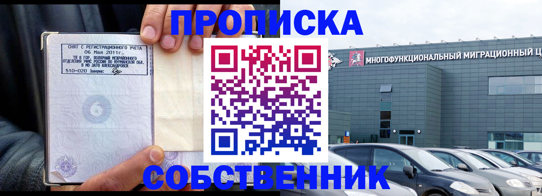 временная регистрация 2025 в Большом Камне