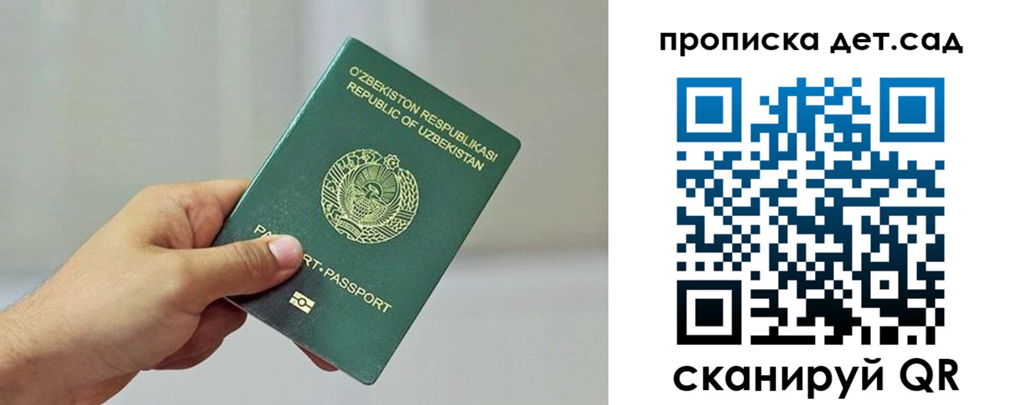 временная регистрация собственник в Большом Камне