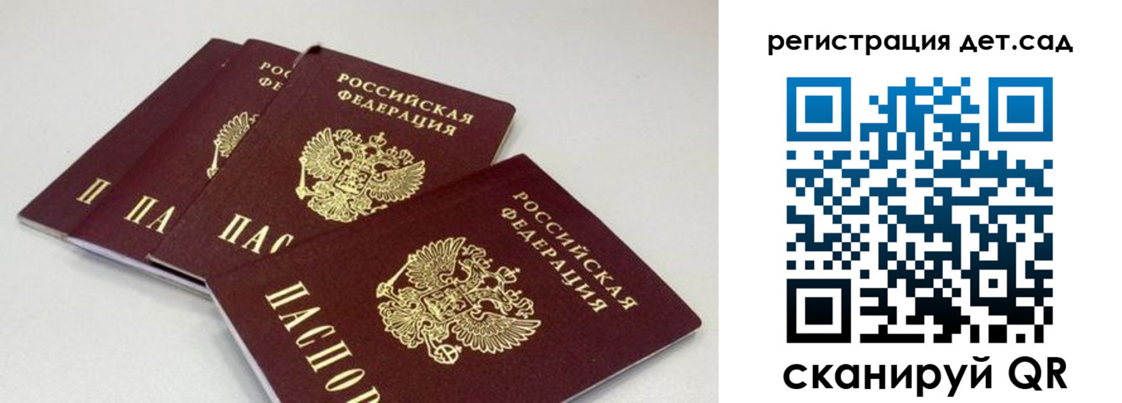 прописка от собственника в Большом Камне