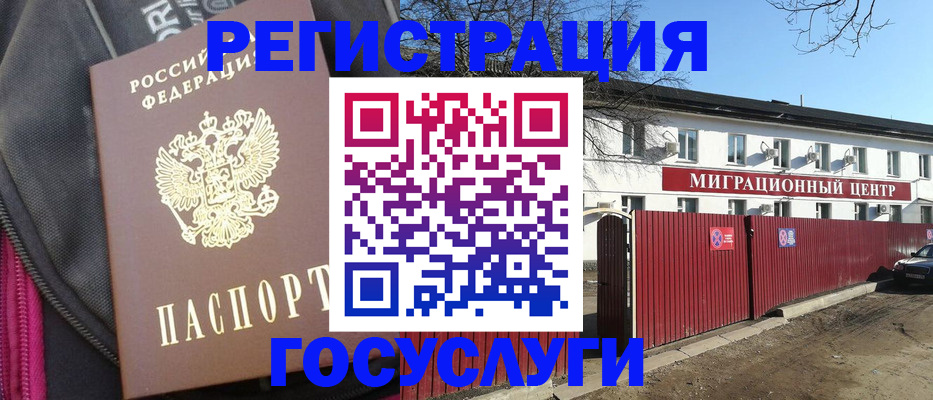 прописка в квартире в Большом Камне