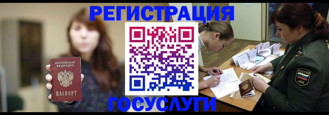 временная регистрация поиск в Большом Камне