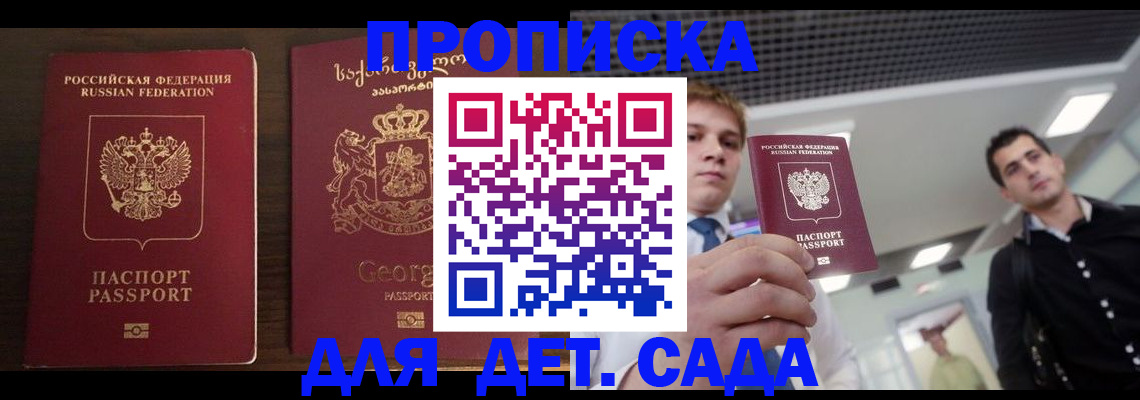 временная регистрация адрес в Большом Камне