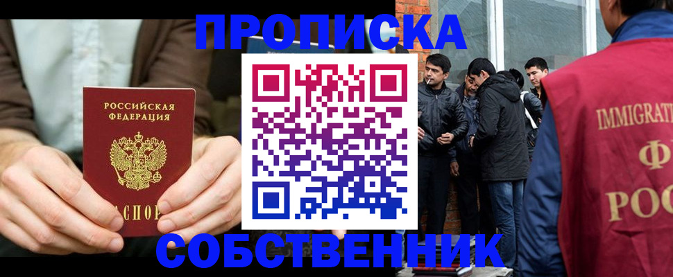 временная регистрация гарантия в Большом Камне