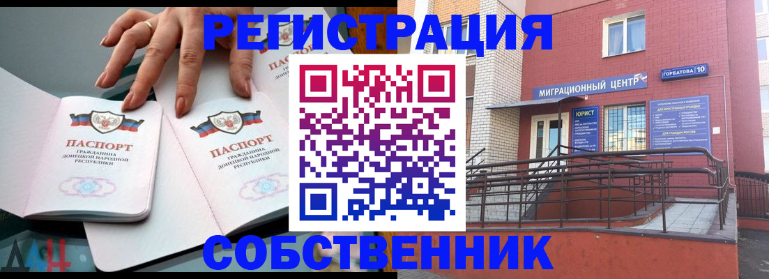 временная прописка в Большом Камне